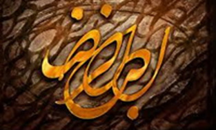 The effect of verbal debates of Imam Reza on his interpretation orientation